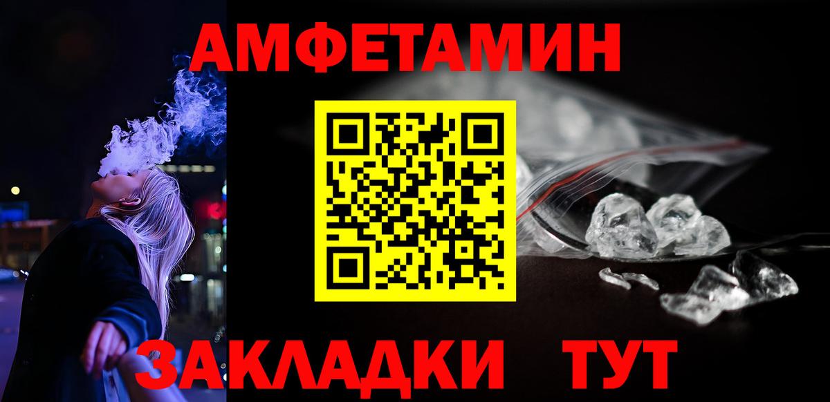 Амфетамин 97%  Amphetamine  Борзя  Вход с VPN 