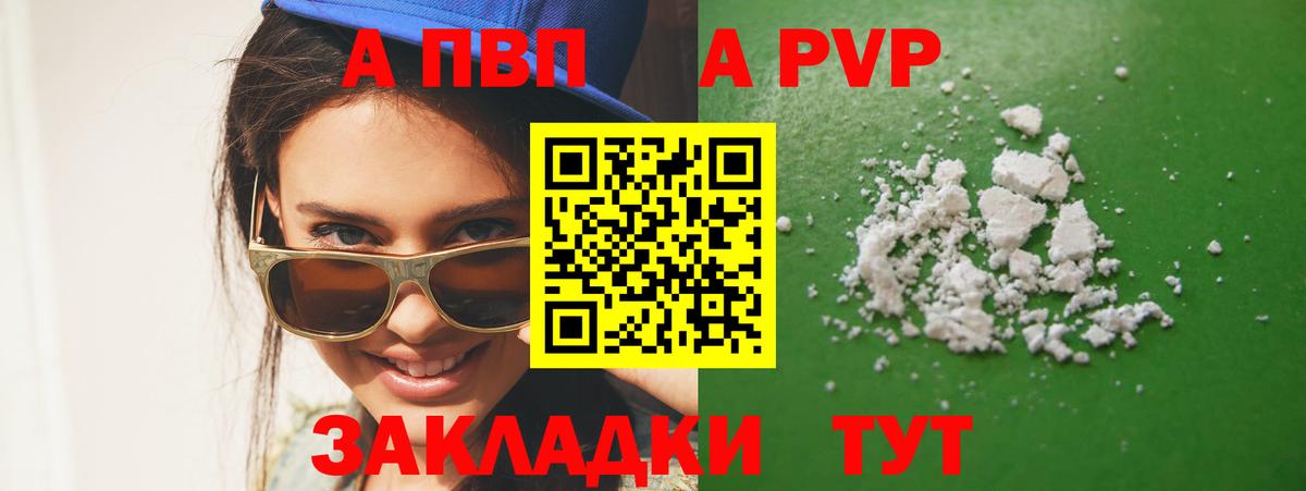 Alpha PVP Crystall Борзя