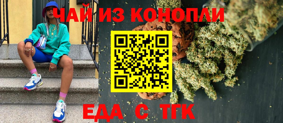 Cannafood марихуана  Вход с VPN  Борзя 