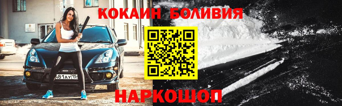 COCAIN Fish Scale  КОКАИН Колумбийский  КОКАИН  Борзя  Вход с VPN 