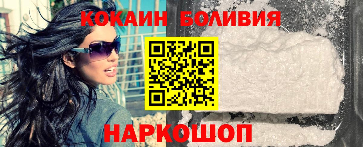 Кокаин Перу Борзя