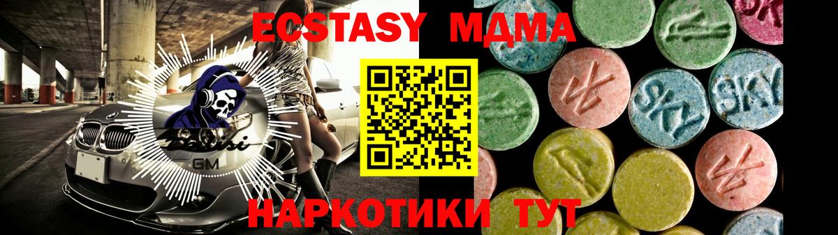 ЭКСТАЗИ XTC  Экстази XTC  Ecstasy  Вход с VPN  маркетплейс как зайти  Борзя 
