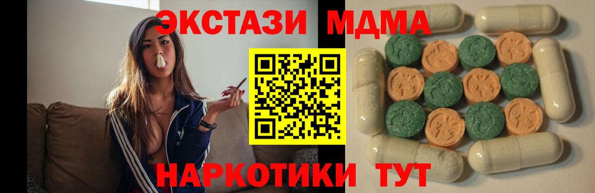 Ecstasy ешки Борзя