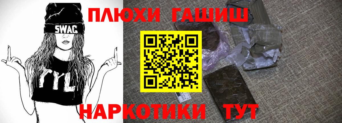Гашиш гашик  Гашиш  Борзя  Вход с VPN 