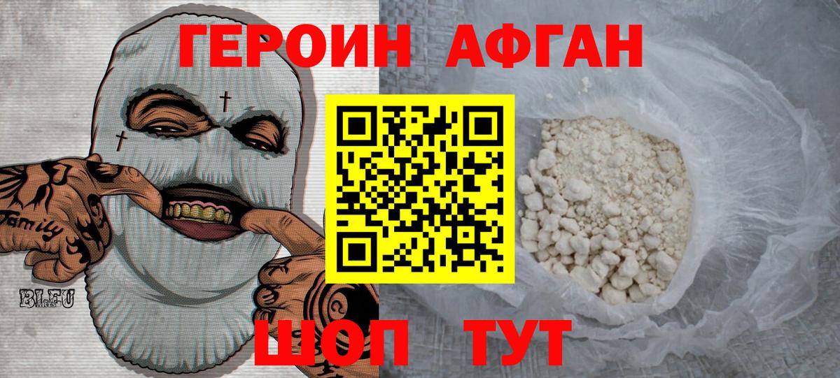 Героин герыч Борзя