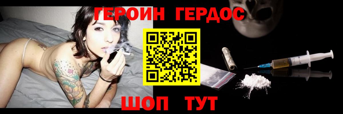 Борзя  ГЕРОИН VHQ  Вход с VPN 