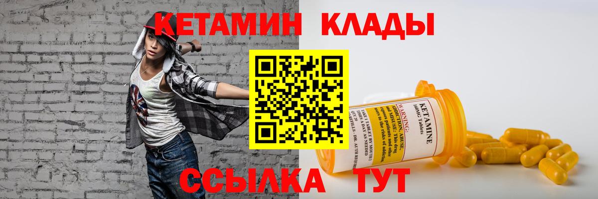 КЕТАМИН ketamine Борзя