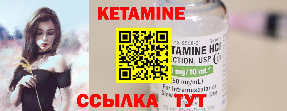 КЕТАМИН VHQ  Кетамин ketamine  маркетплейс какой сайт  Вход с VPN  Борзя 