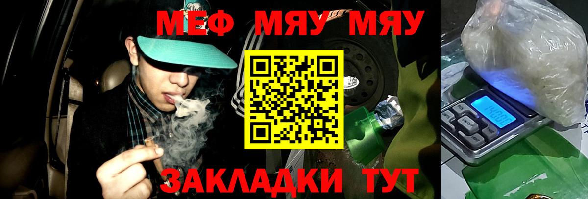 Борзя  МЯУ-МЯУ  Вход с VPN  Меф 4 MMC  Мефедрон 4 MMC 