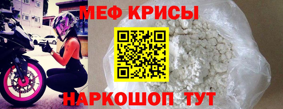 Меф кристаллы Борзя