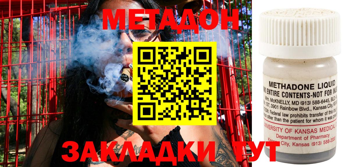 МЕТАДОН VHQ  Метадон VHQ  Борзя  Вход с VPN 