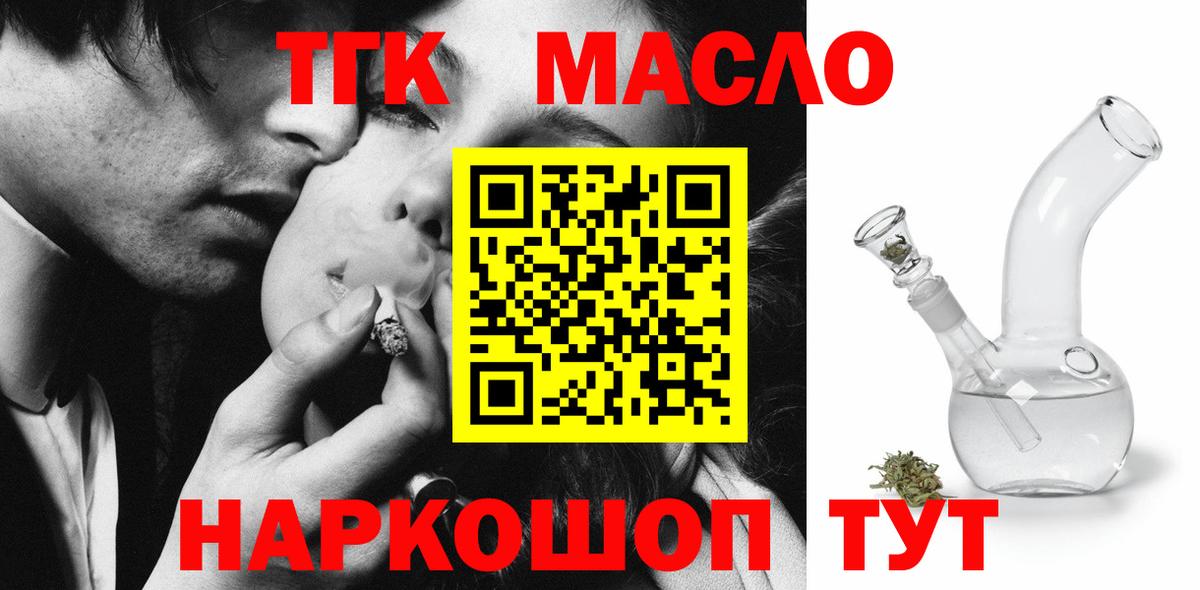 Борзя  Дистиллят ТГК жижа  Вход с VPN  Дистиллят ТГК гашишное масло 